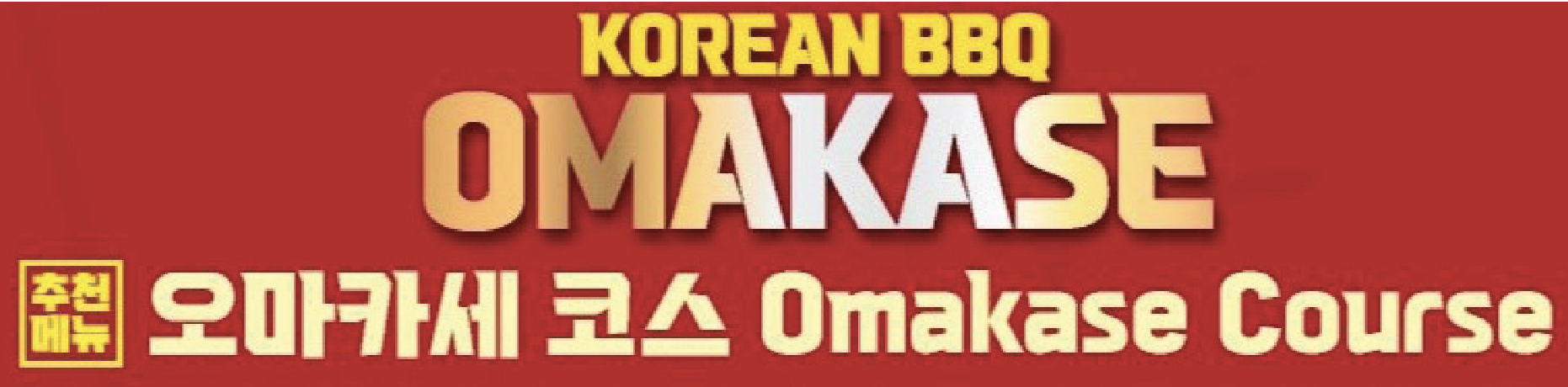 Ms Koreana BBQ Omakase logo